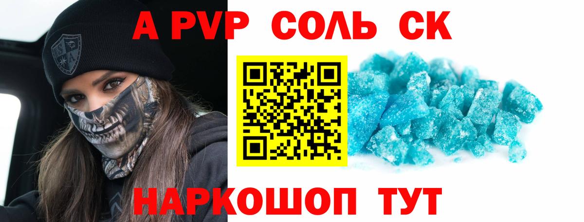 A-PVP СК КРИС Егорьевск