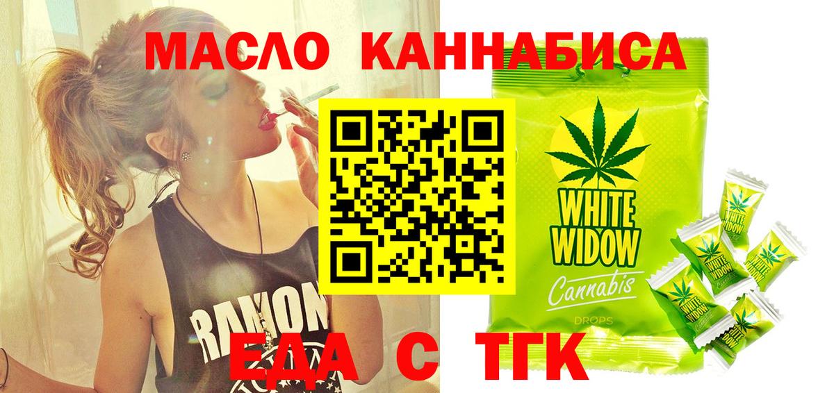 Cannafood конопля Егорьевск