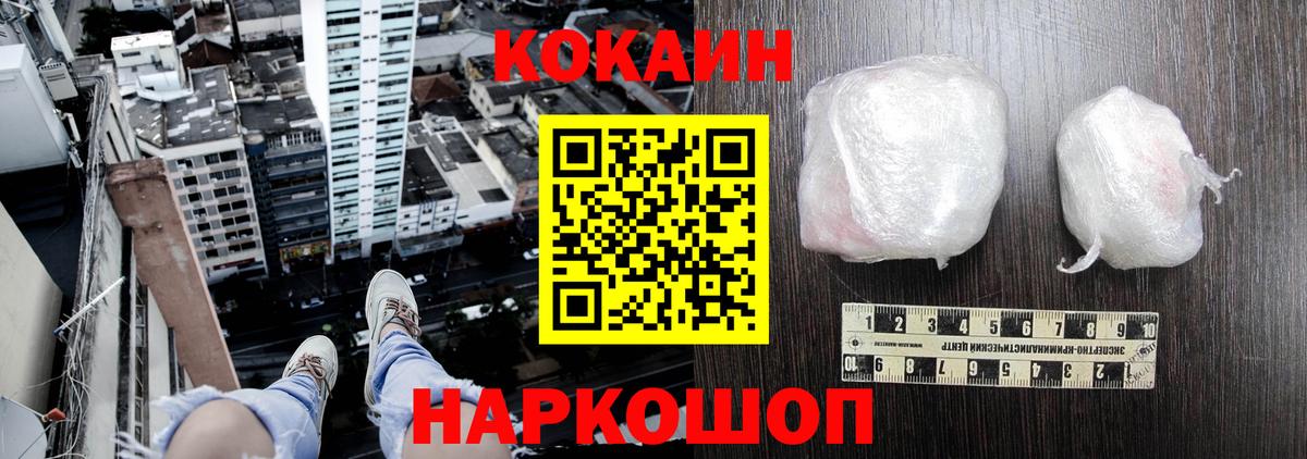 Cocaine FishScale Егорьевск