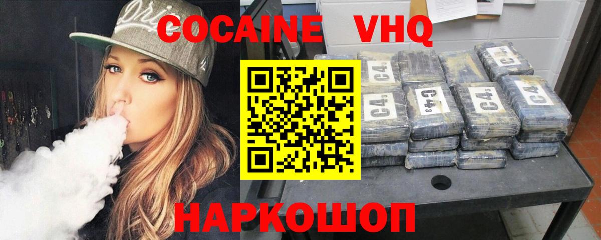 Егорьевск  КОКАИН Эквадор  КОКАИН Боливия  Вход с VPN 