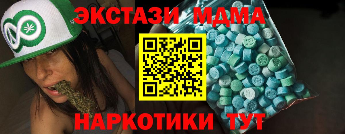 Экстази ешки  Ecstasy Дубай  Ecstasy  Вход с VPN  Егорьевск 