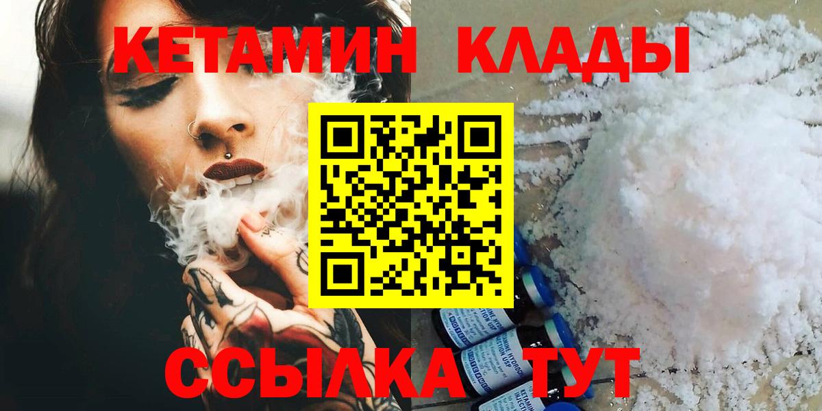 Егорьевск  КЕТАМИН ketamine  КЕТАМИН VHQ  Вход с VPN 