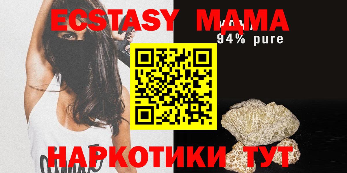 Егорьевск  MDMA VHQ  МДМА  MDMA Molly  Вход с VPN 