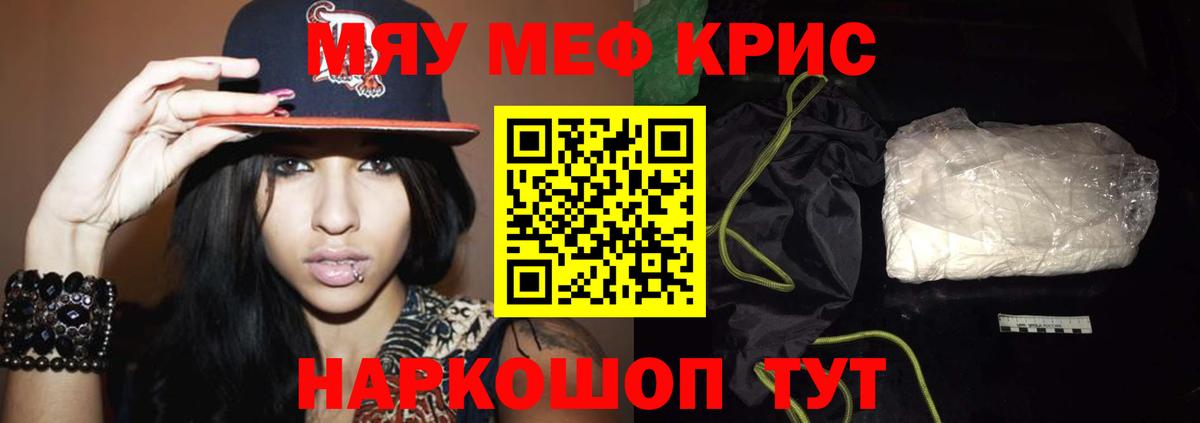 Меф VHQ  Вход с VPN  МЯУ-МЯУ  МЯУ-МЯУ  Егорьевск 