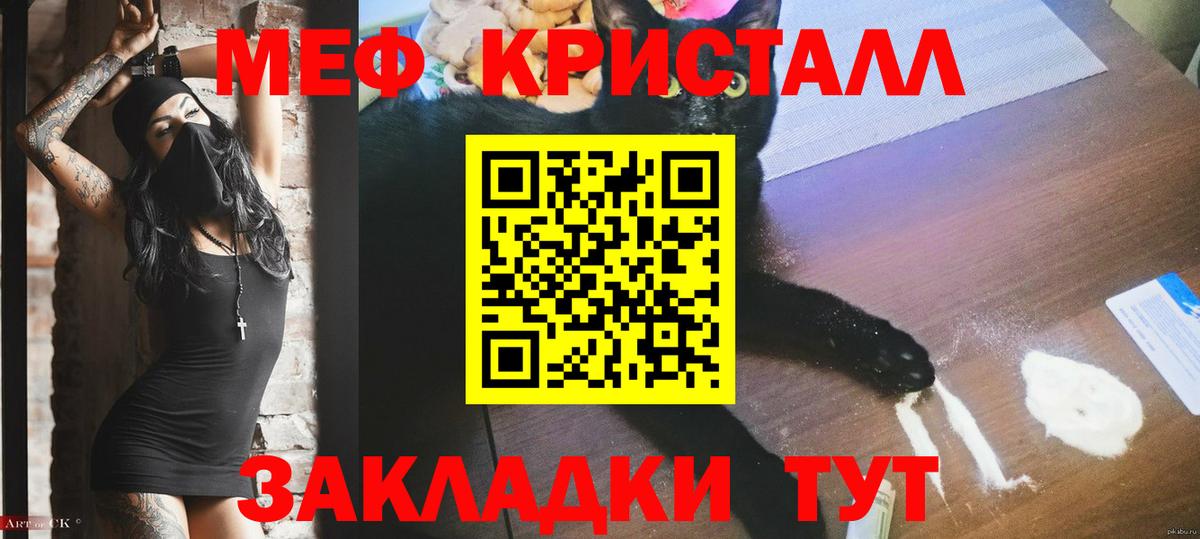 Меф кристаллы Егорьевск
