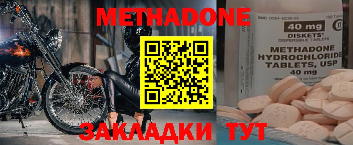 Егорьевск  МЕТАДОН кристалл  shop официальный сайт  Вход с VPN  МЕТАДОН белоснежный 