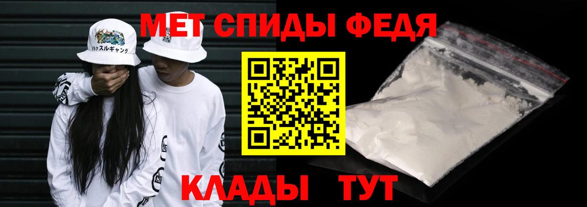 МЕТАМФЕТАМИН кристалл Егорьевск