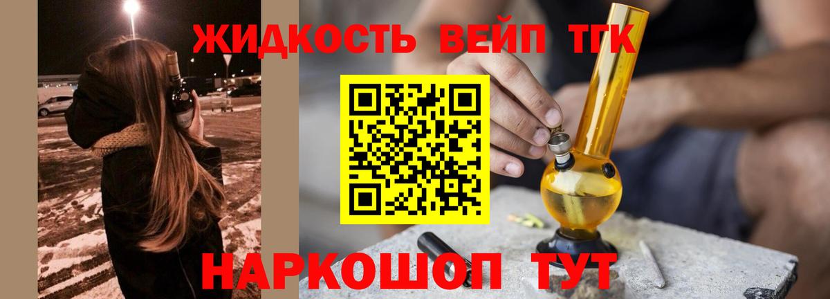 купить наркотики цена  Дистиллят ТГК THC oil  Вход с VPN  Егорьевск 