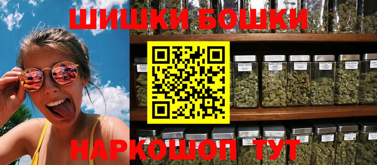 Бошки Шишки MAZAR  Марихуана ГИДРОПОН  Егорьевск  МАРИХУАНА семена  Вход с VPN 